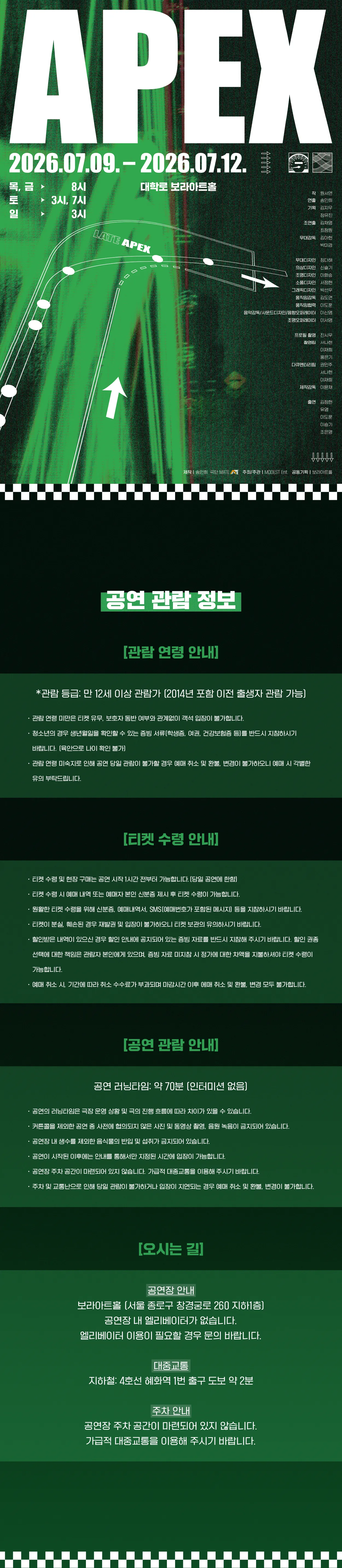 APEX (에이펙스) 상세 안내 이미지 1
