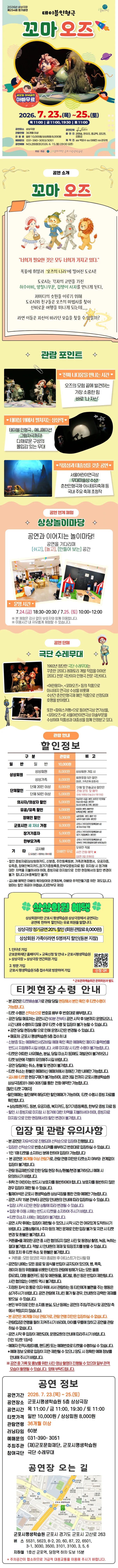 꼬마 오즈 [군포] 상세 안내 이미지 1