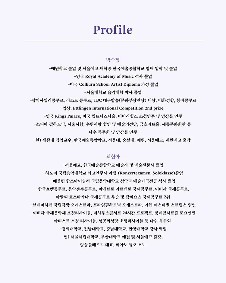 큐리어스 (K'urius) 의 피아노 스펙트럼 Ⅰ. Mozart vs Shostakovich: 시대의 천재들 상세 안내 이미지 4
