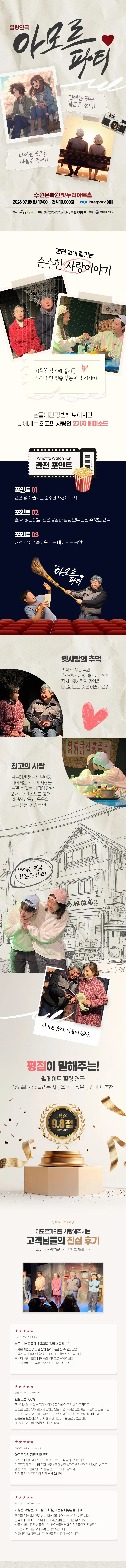 아모르파티 [수원] 상세 안내 이미지 1