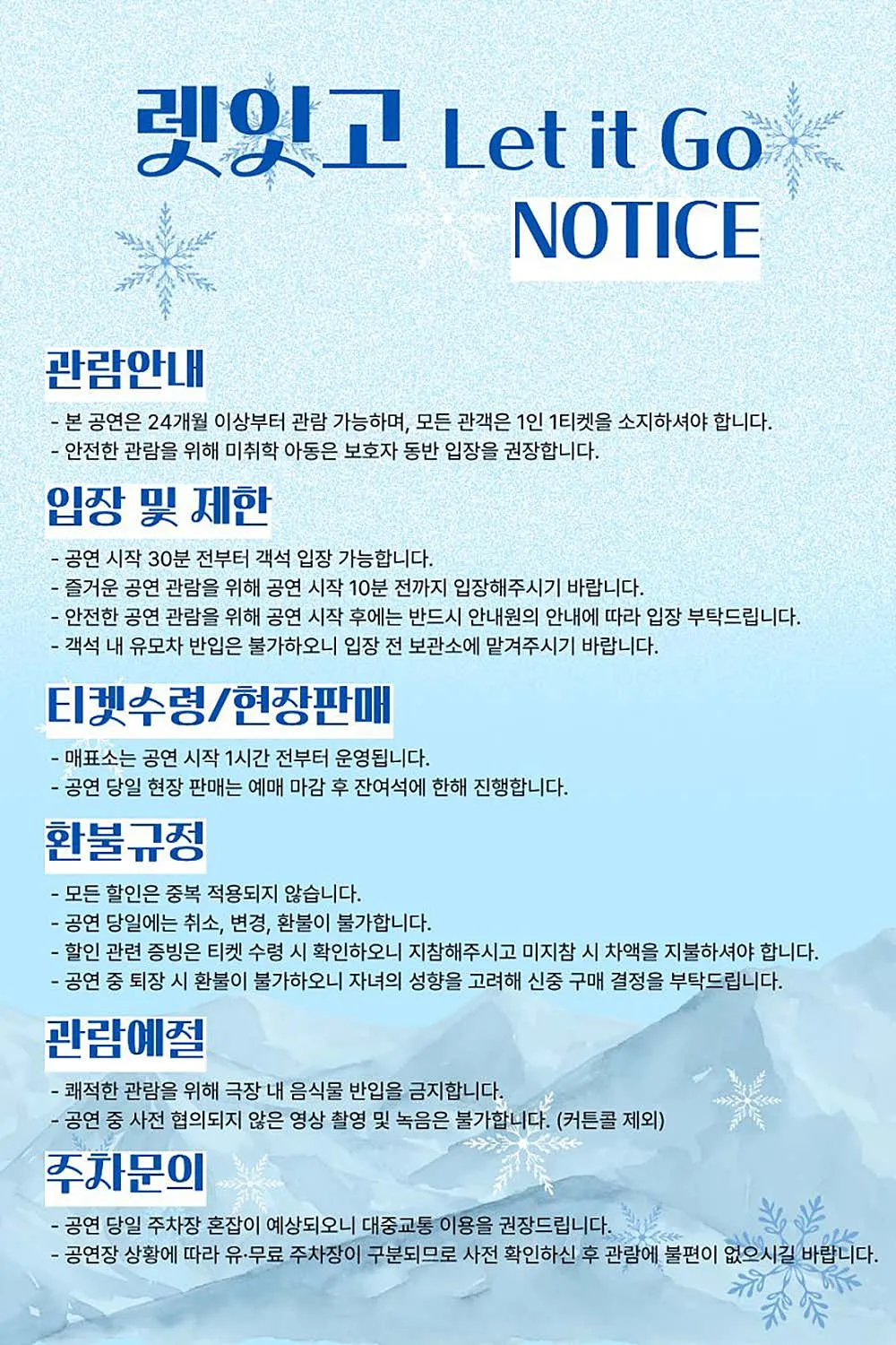 렛잇고3 [인천 연수] 상세 안내 이미지 1