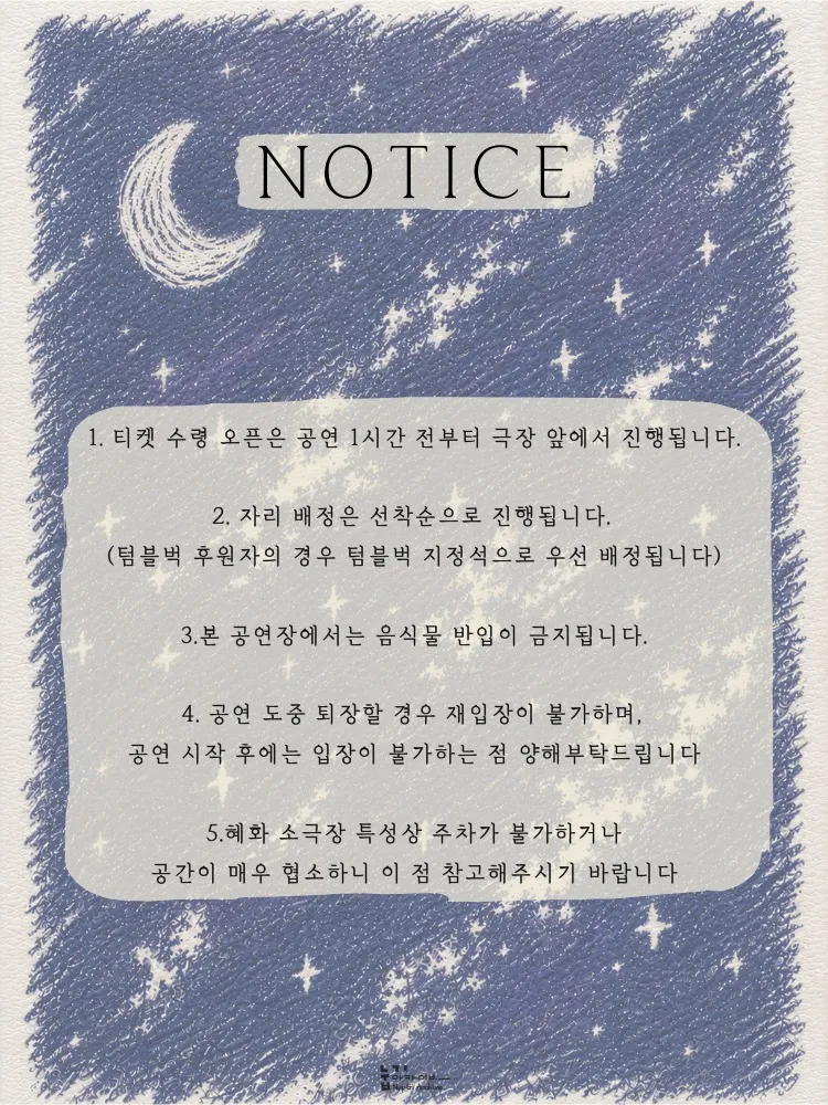 노스텔지어: 여름날의 놀이터 상세 안내 이미지 1