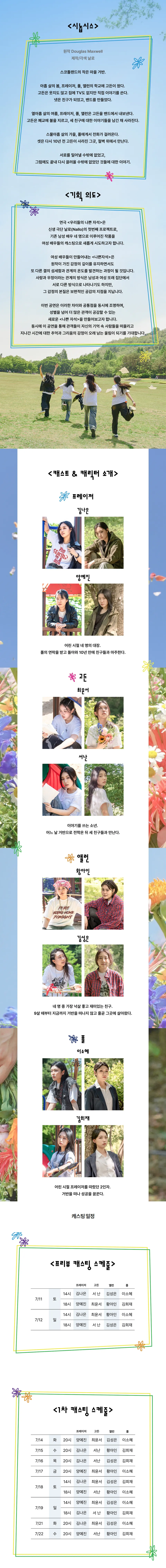 우리들의 나쁜 자석 [대학로] 상세 안내 이미지 1