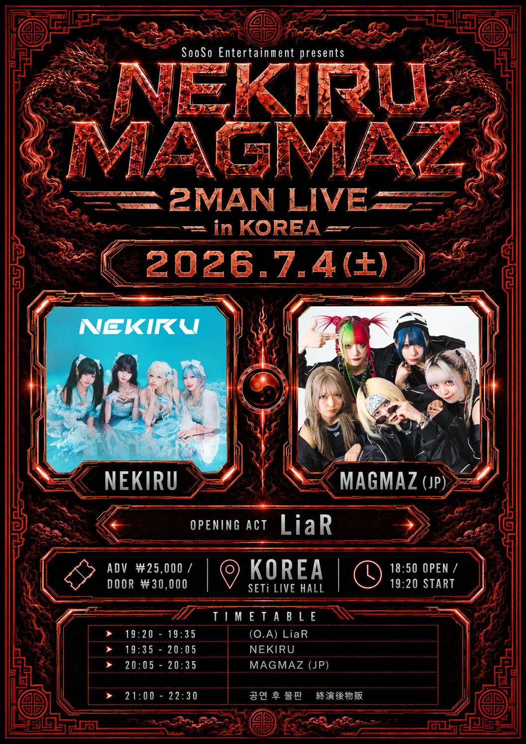 NEKIRU MAGMAZ 2MAN LIVE 상세 안내 이미지 1