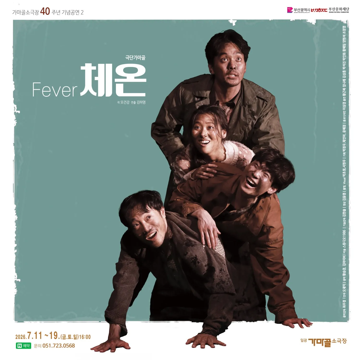 체온 [부산] 상세 안내 이미지 1