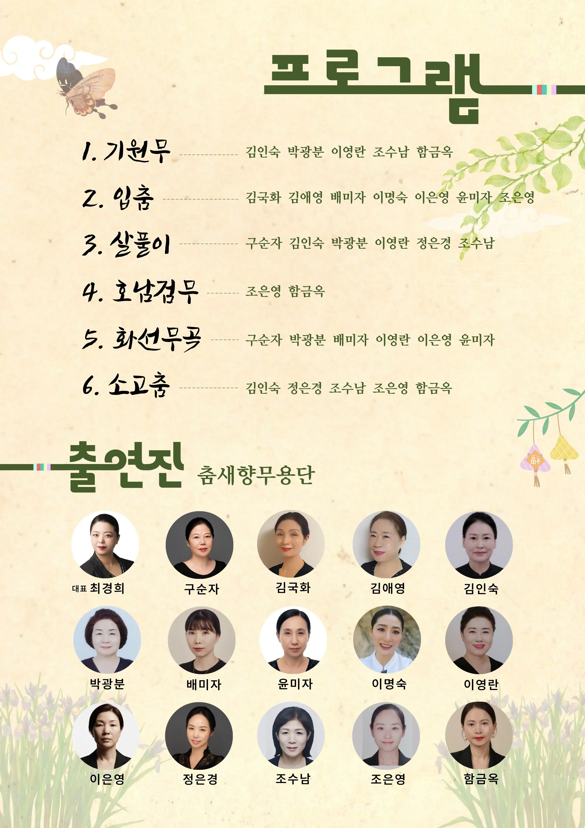 만유의 꽃그늘 드리우고 [인천] 상세 안내 이미지 2
