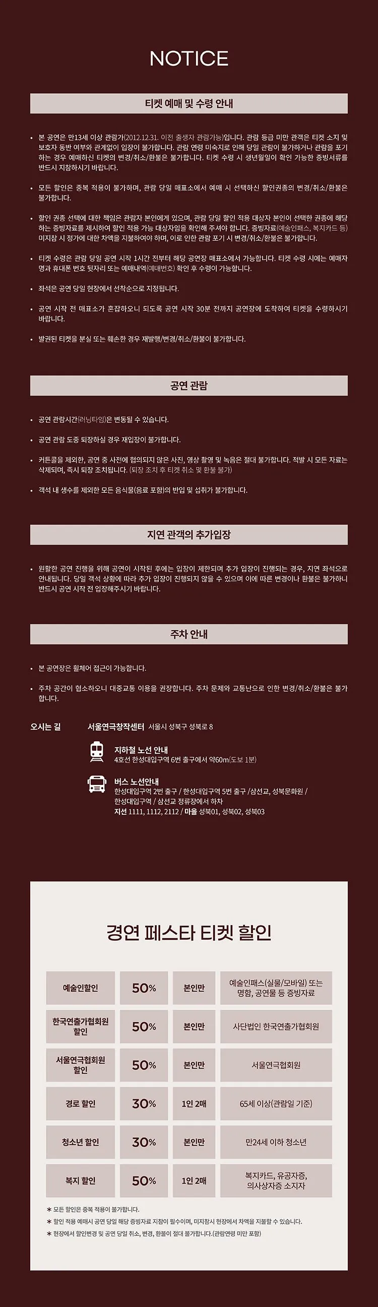 제13회 대한민국 신진 연출가전 경연 페스타, 김호준: 전쟁의 대가 상세 안내 이미지 4