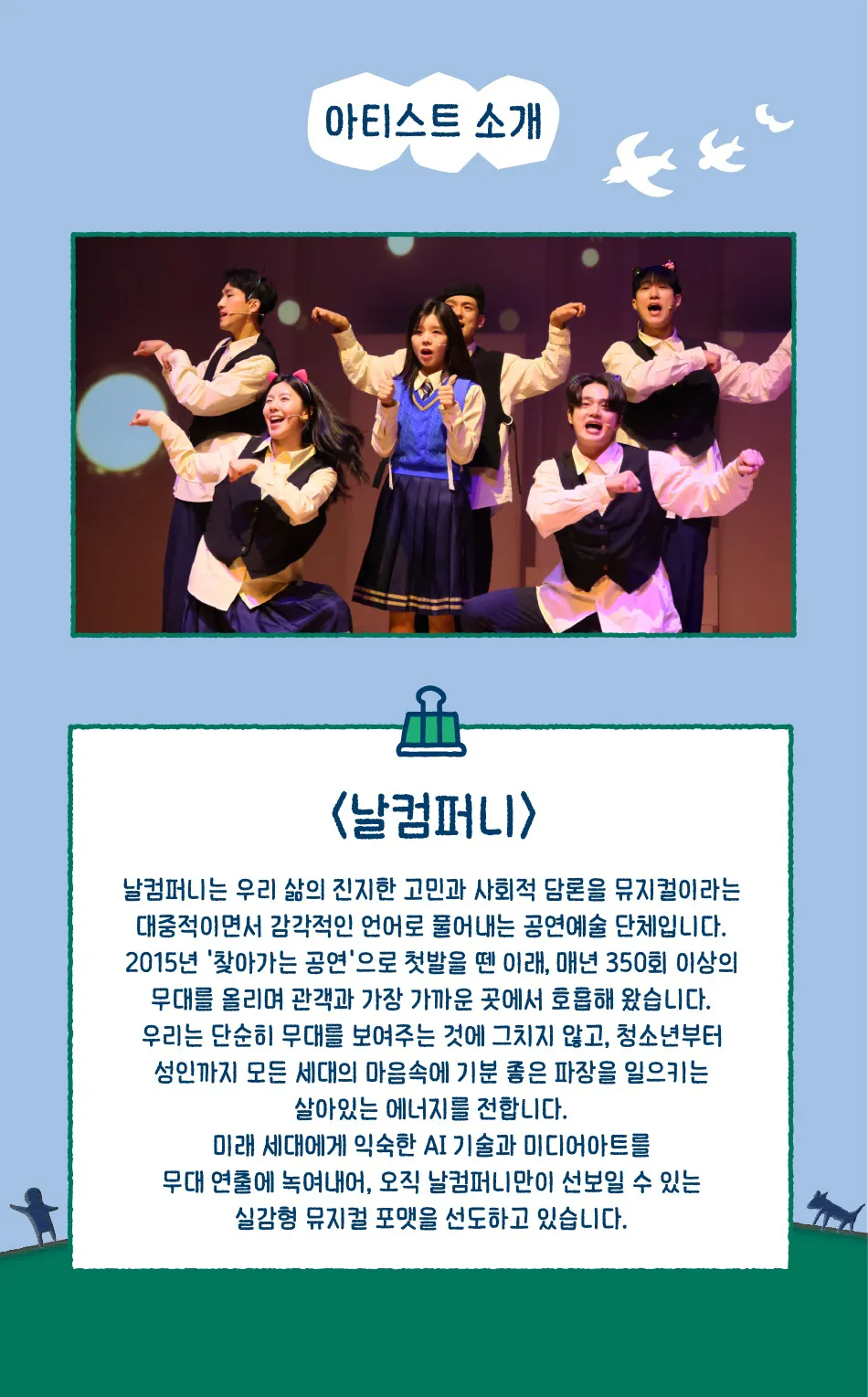 나는 나비 상세 안내 이미지 2