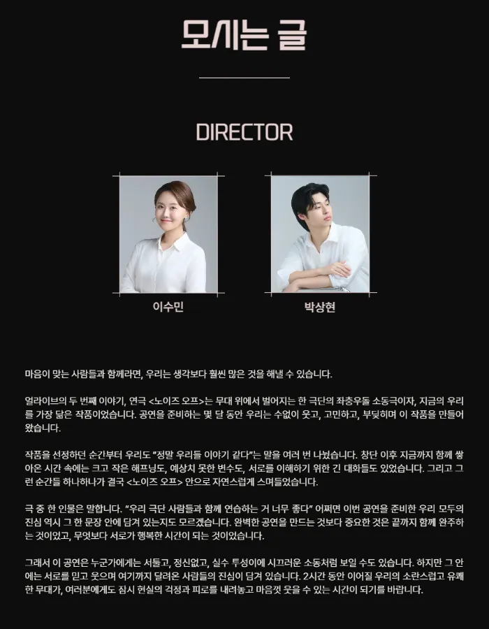노이즈 오프 [광주] 상세 안내 이미지 2