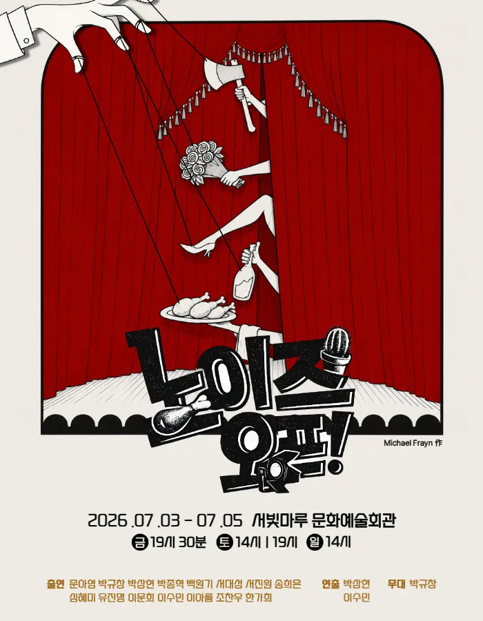 노이즈 오프 [광주] 상세 안내 이미지 1