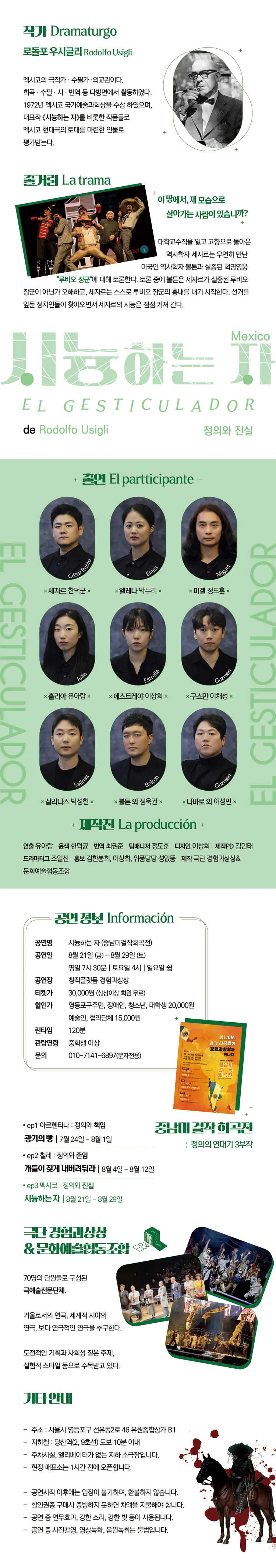 시늉하는 자 상세 안내 이미지 2