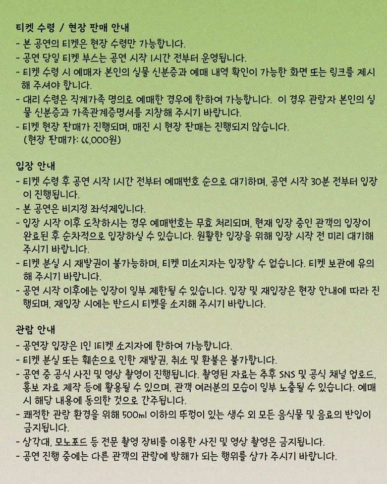 세 사람의 시간: 까르 & 천용성 & 김목인 상세 안내 이미지 2