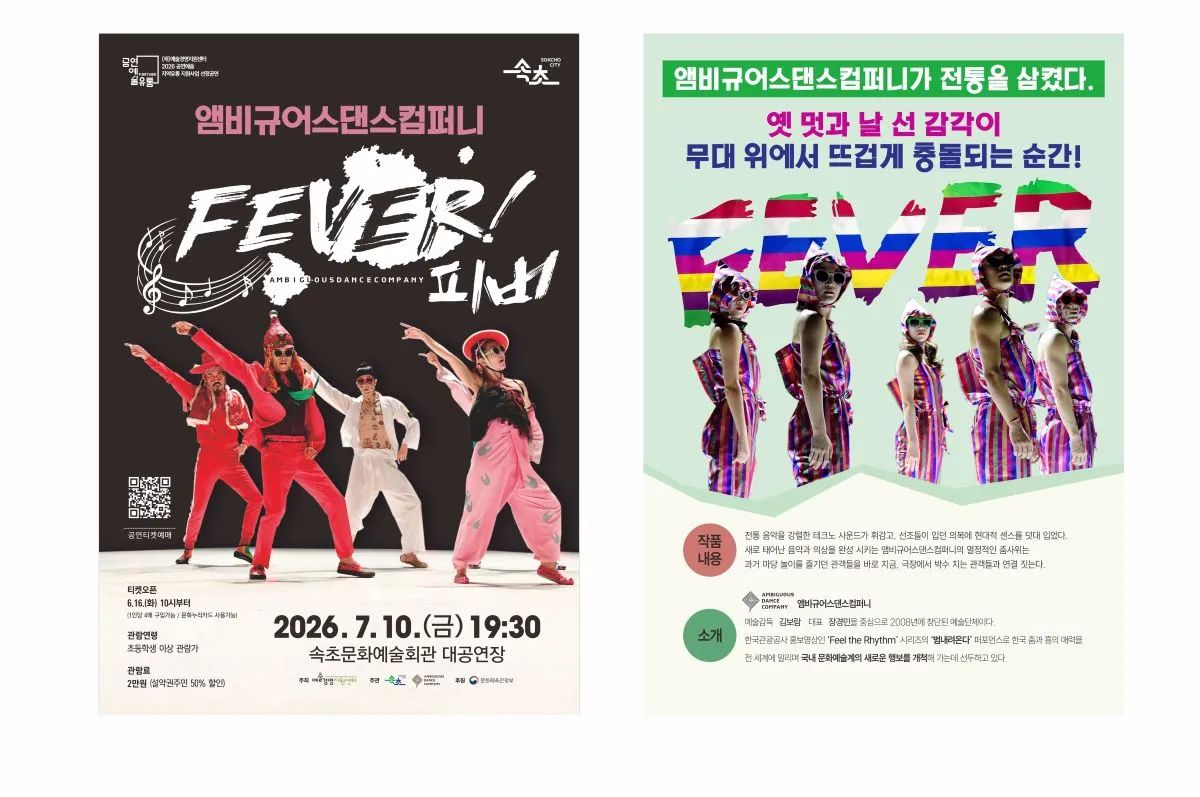 피버 (FEVER) [속초] 상세 안내 이미지 1