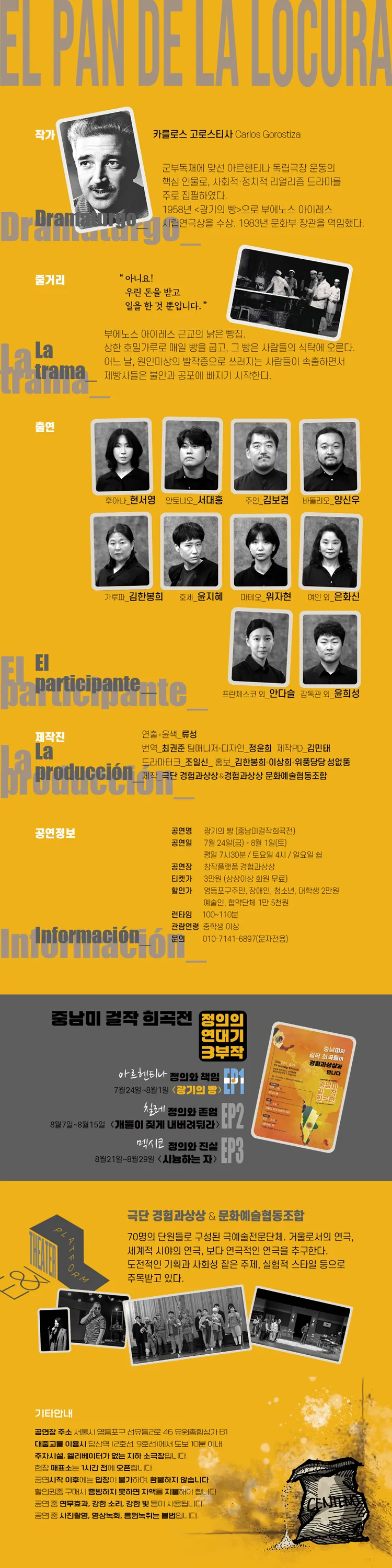 광기의 빵 상세 안내 이미지 2