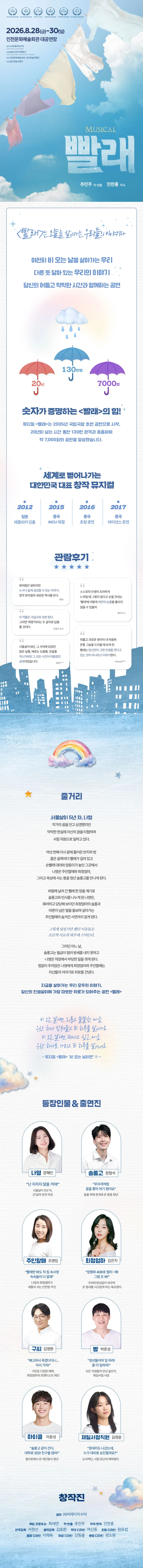 빨래 [인천] 상세 안내 이미지 1