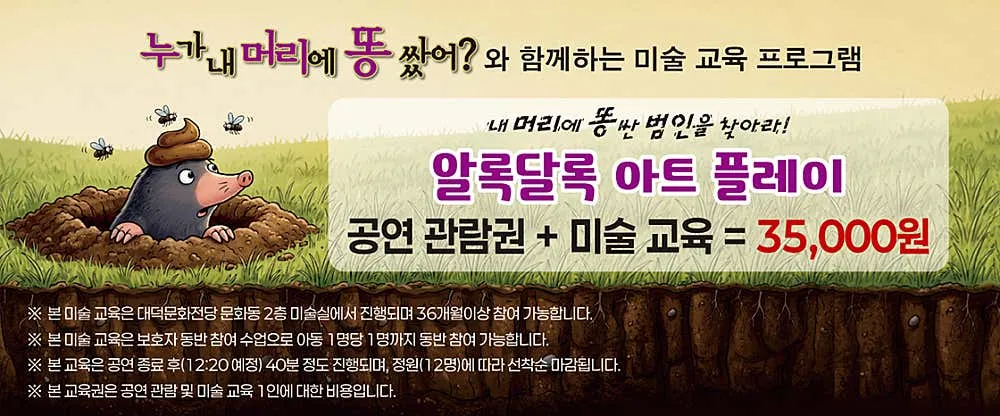 누가 내 머리에 똥 쌌어? [대구] 상세 안내 이미지 2