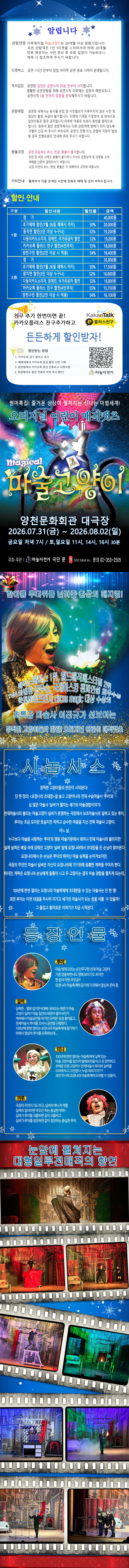 마술고양이 [서울 양천] 상세 안내 이미지 1