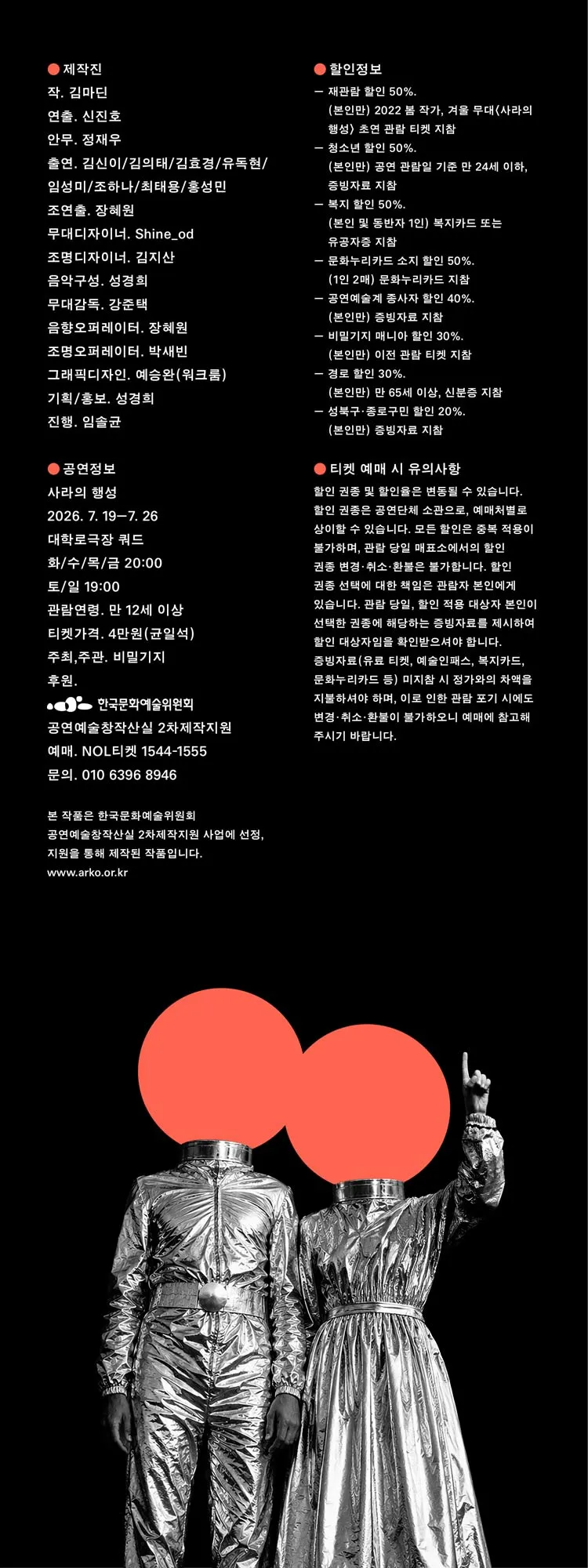 사라의 행성 [대학로] 상세 안내 이미지 2