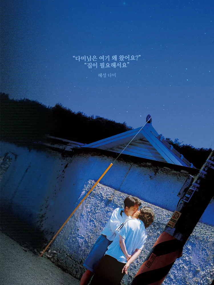 집이라는 연습 [대전] 상세 안내 이미지 3