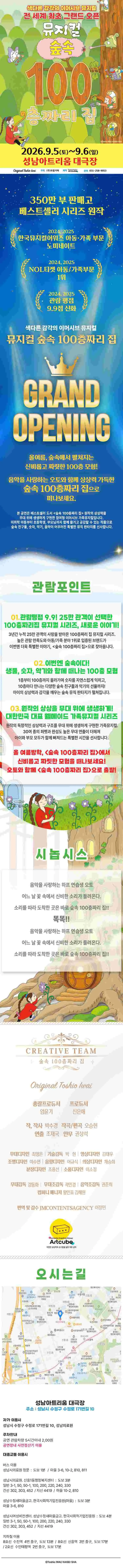 숲속 100층짜리 집 [성남] 상세 안내 이미지 1