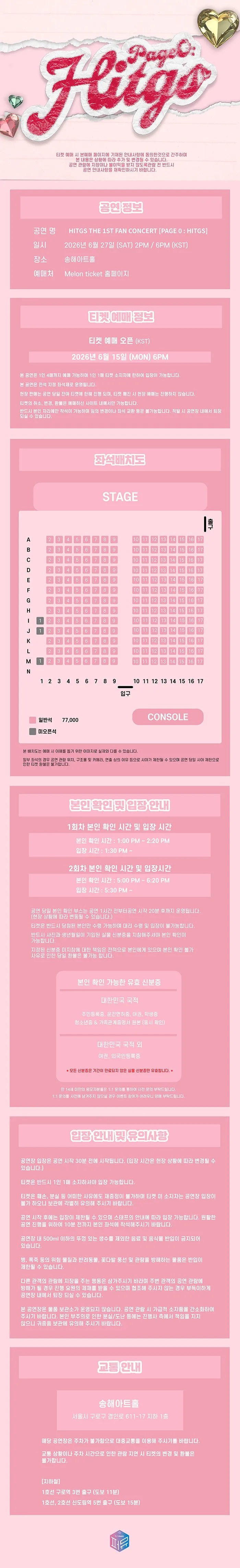 HITGS THE 1ST FAN CONCERT, PAGE 0: HITGS 상세 안내 이미지 1