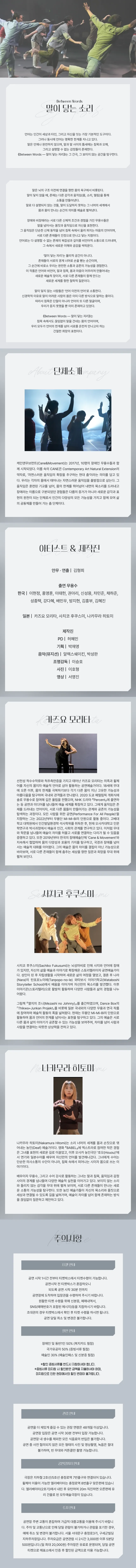 Between Words 말이 닿는 자리 상세 안내 이미지 1