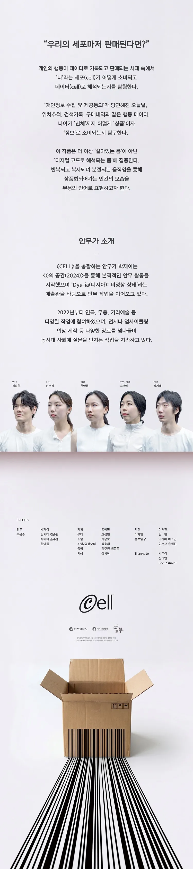 CELL [서울 영등포] 상세 안내 이미지 1