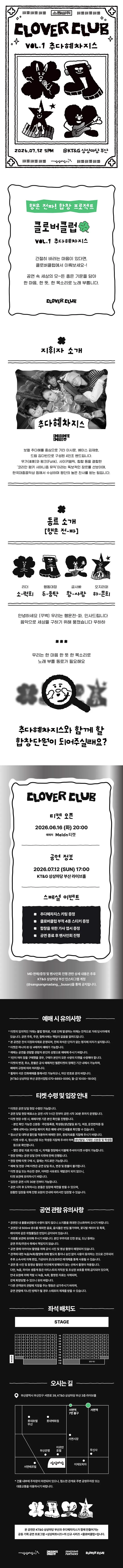 CLOVER CLUB (클로버클럽) VOL.1 추다혜차지스 상세 안내 이미지 1