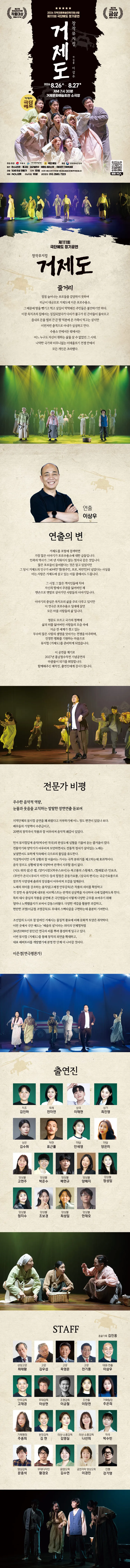 거제도 [거제] 상세 안내 이미지 1