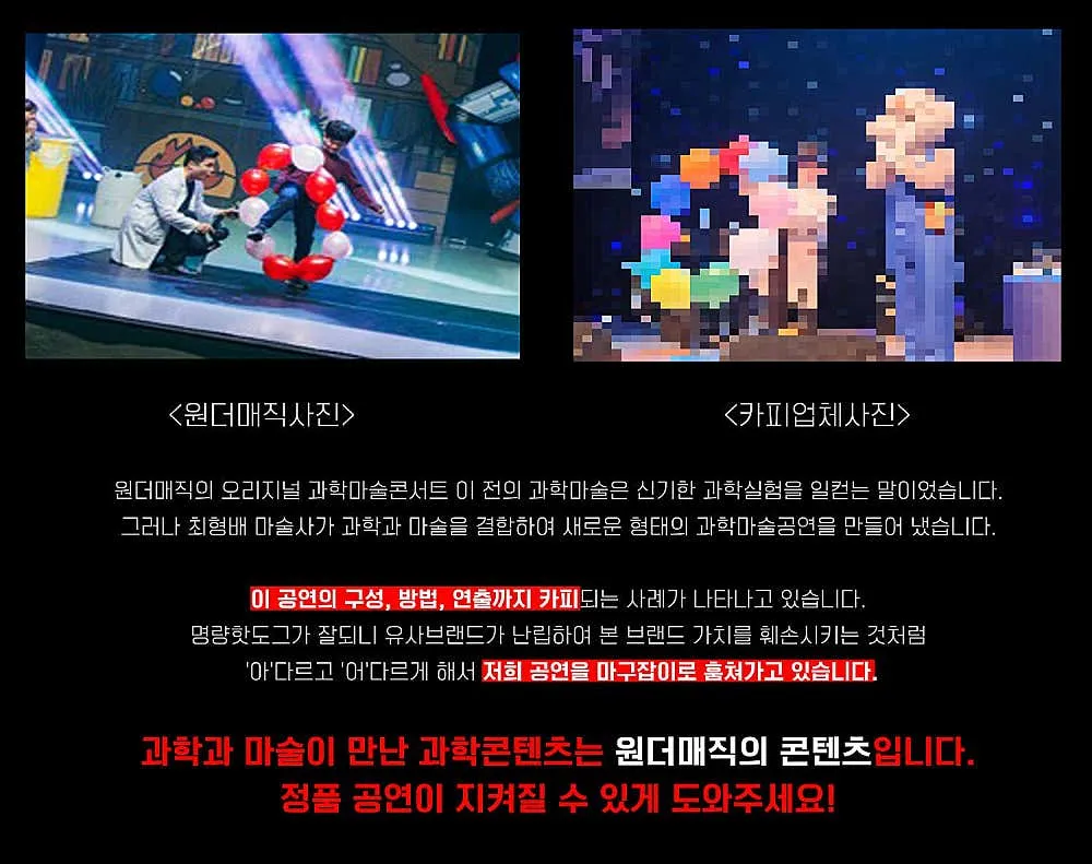 오리지널 과학마술콘서트 시즌1 [파주] 상세 안내 이미지 1