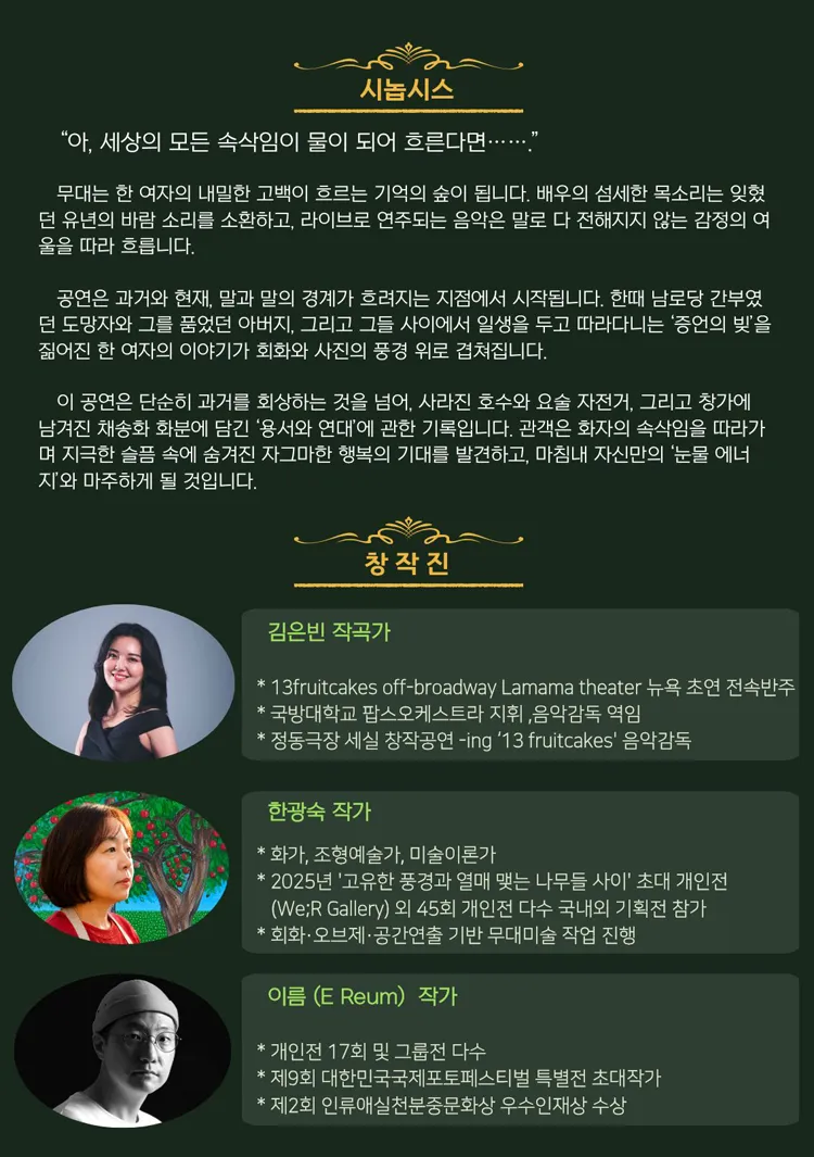 오아랑의 낭독 콘서트 1: 속삭임, 속삭임 상세 안내 이미지 3