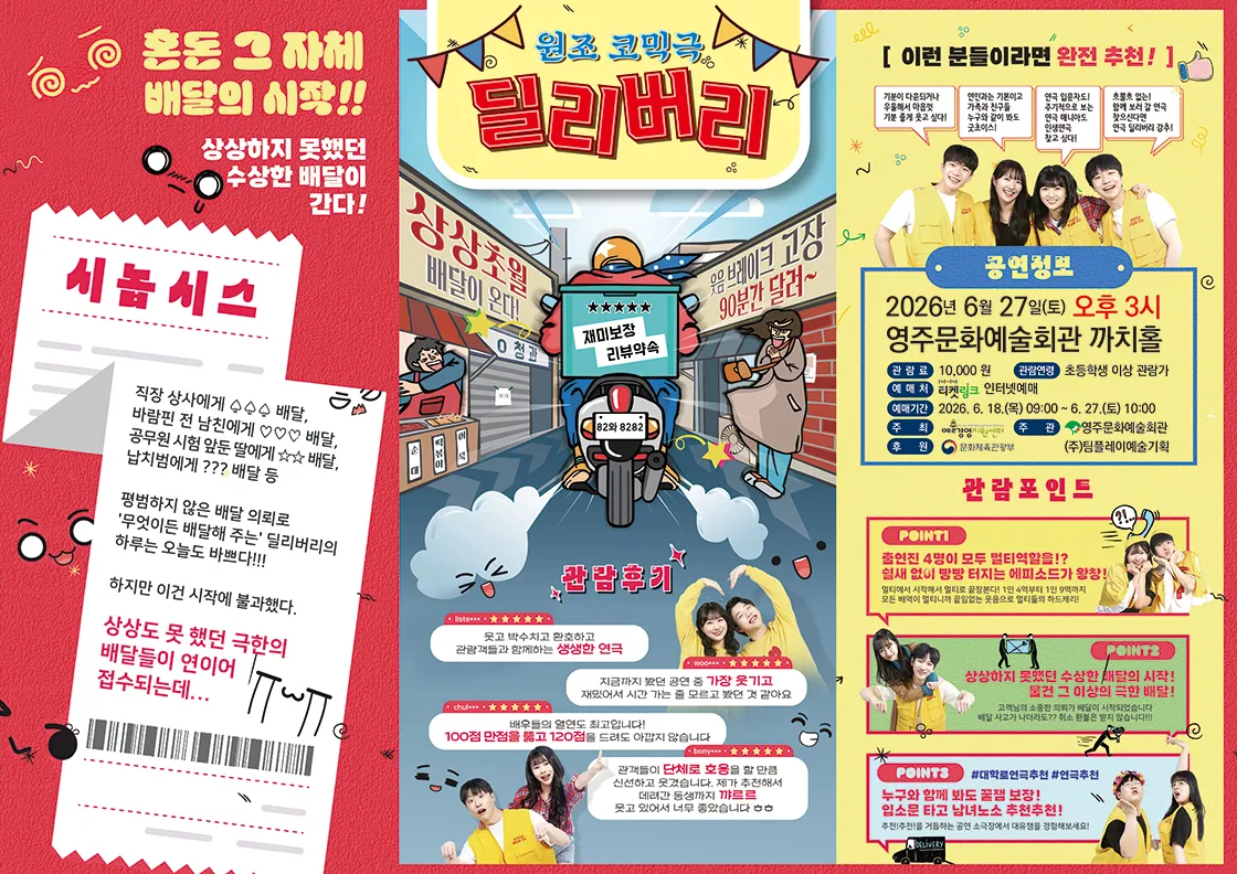 딜리버리 [영주] 상세 안내 이미지 1