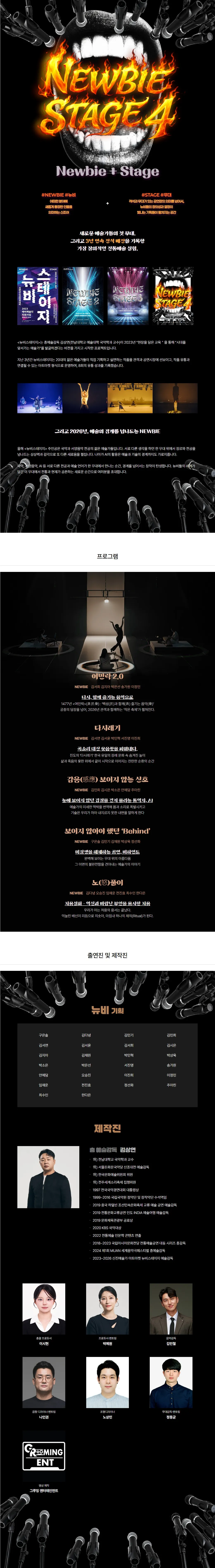 뉴비 스테이지 4 (Newbie Stage 4) 상세 안내 이미지 1