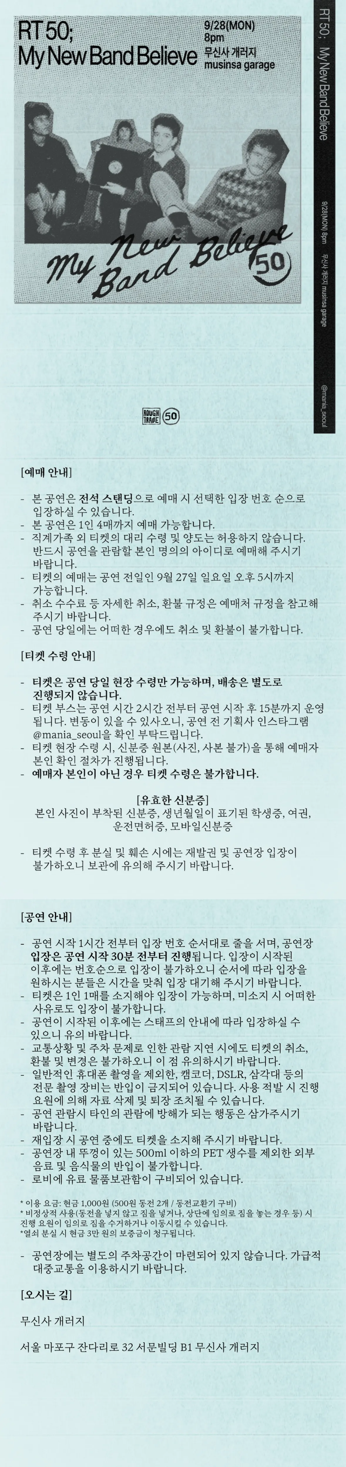RT 50: My New Band Believe Live [서울] 상세 안내 이미지 1