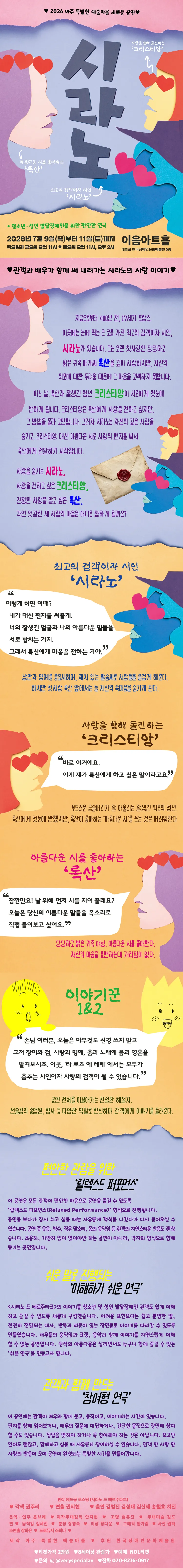 시라노 [대학로] 상세 안내 이미지 1