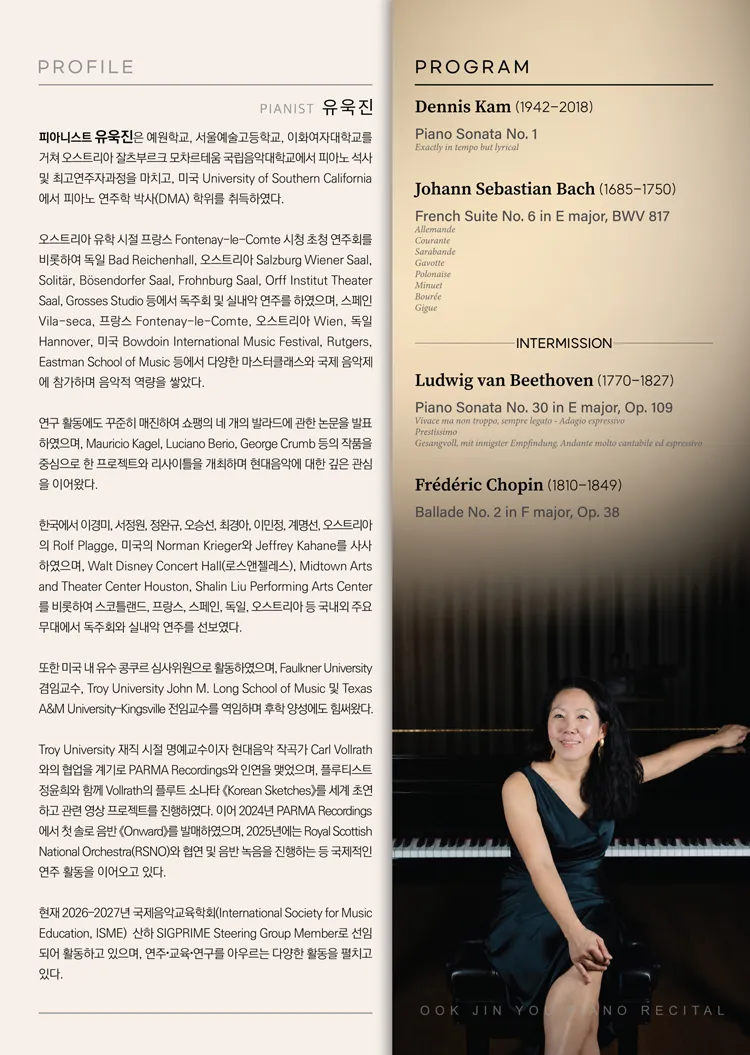 유욱진 피아노 독주회 상세 안내 이미지 2
