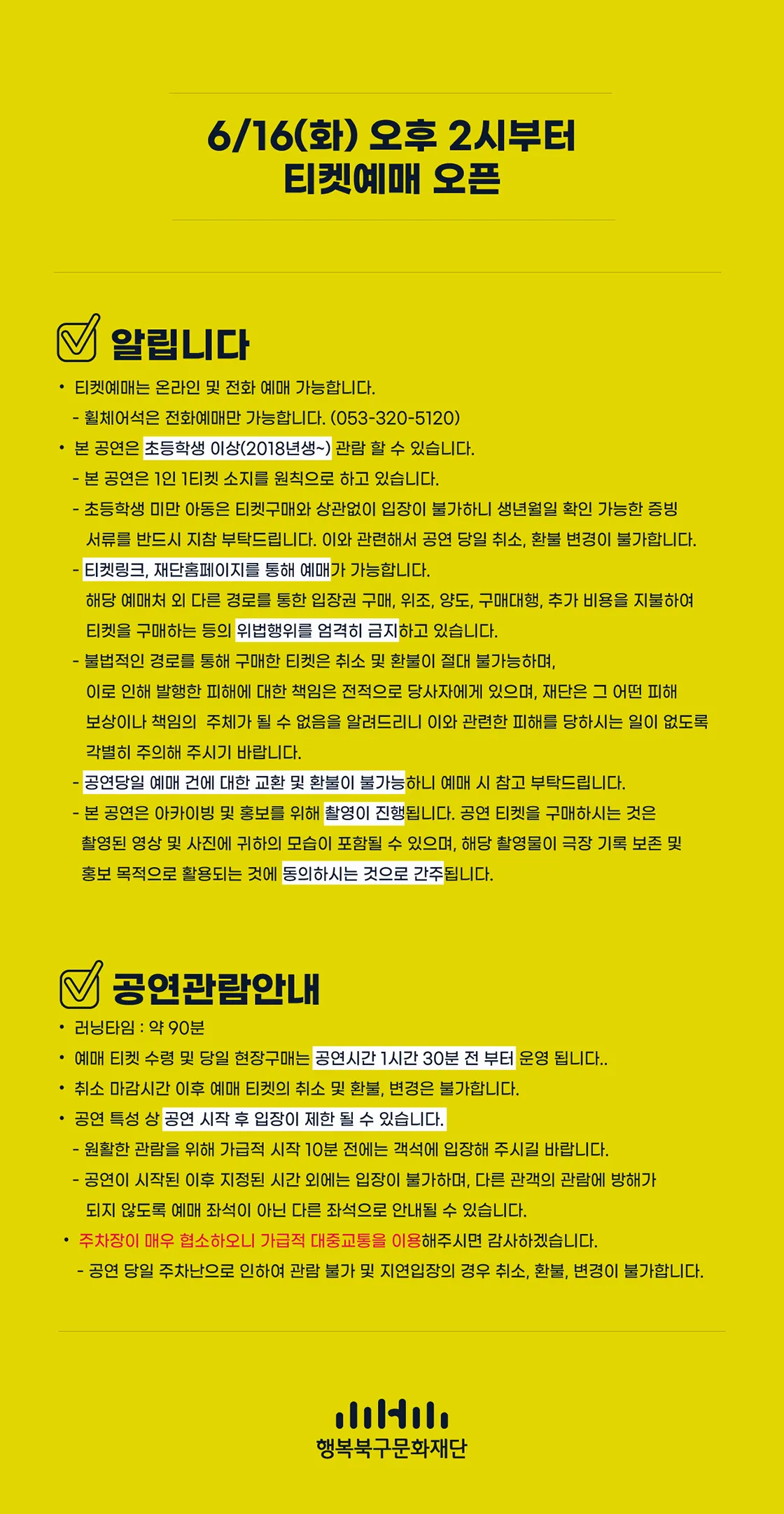 인디神페스티벌, 극동아시아타이거즈 [대구] 상세 안내 이미지 1