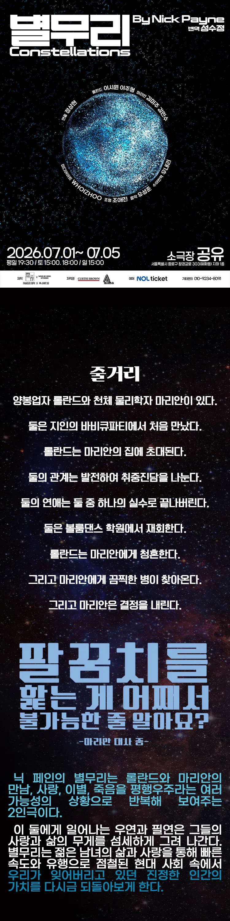 별무리 [대학로] 상세 안내 이미지 1