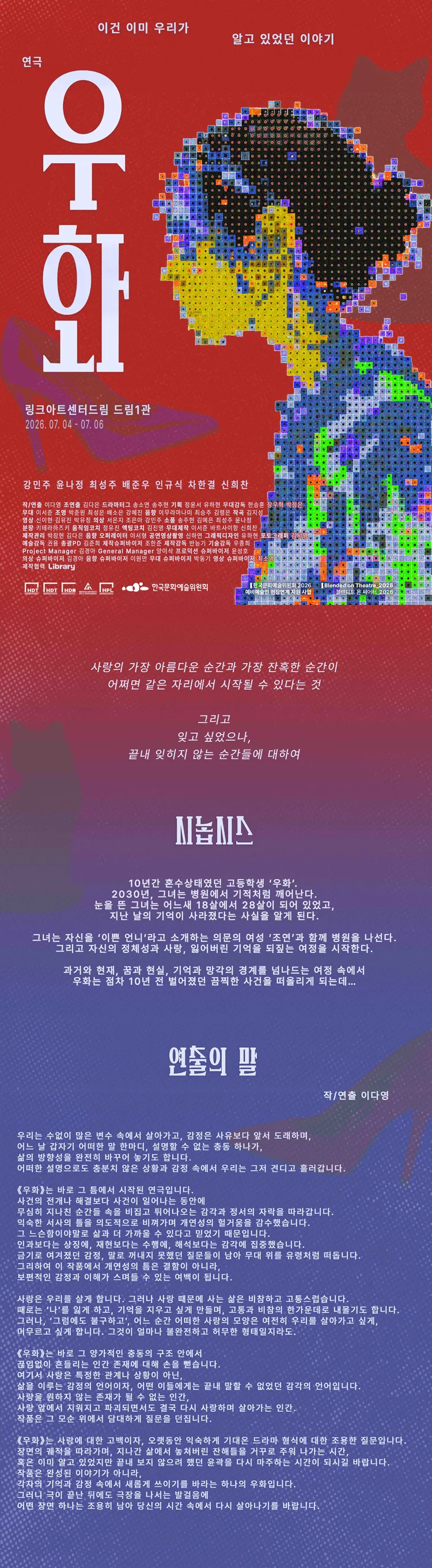 우화 상세 안내 이미지 2