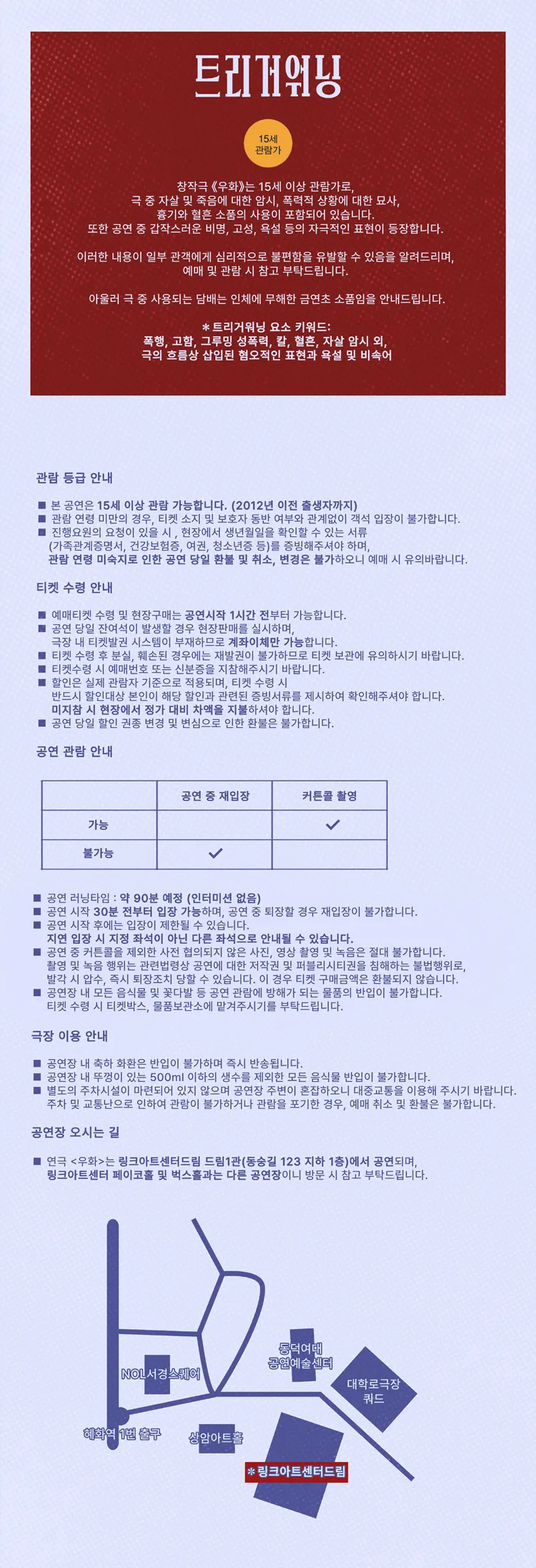 우화 상세 안내 이미지 1