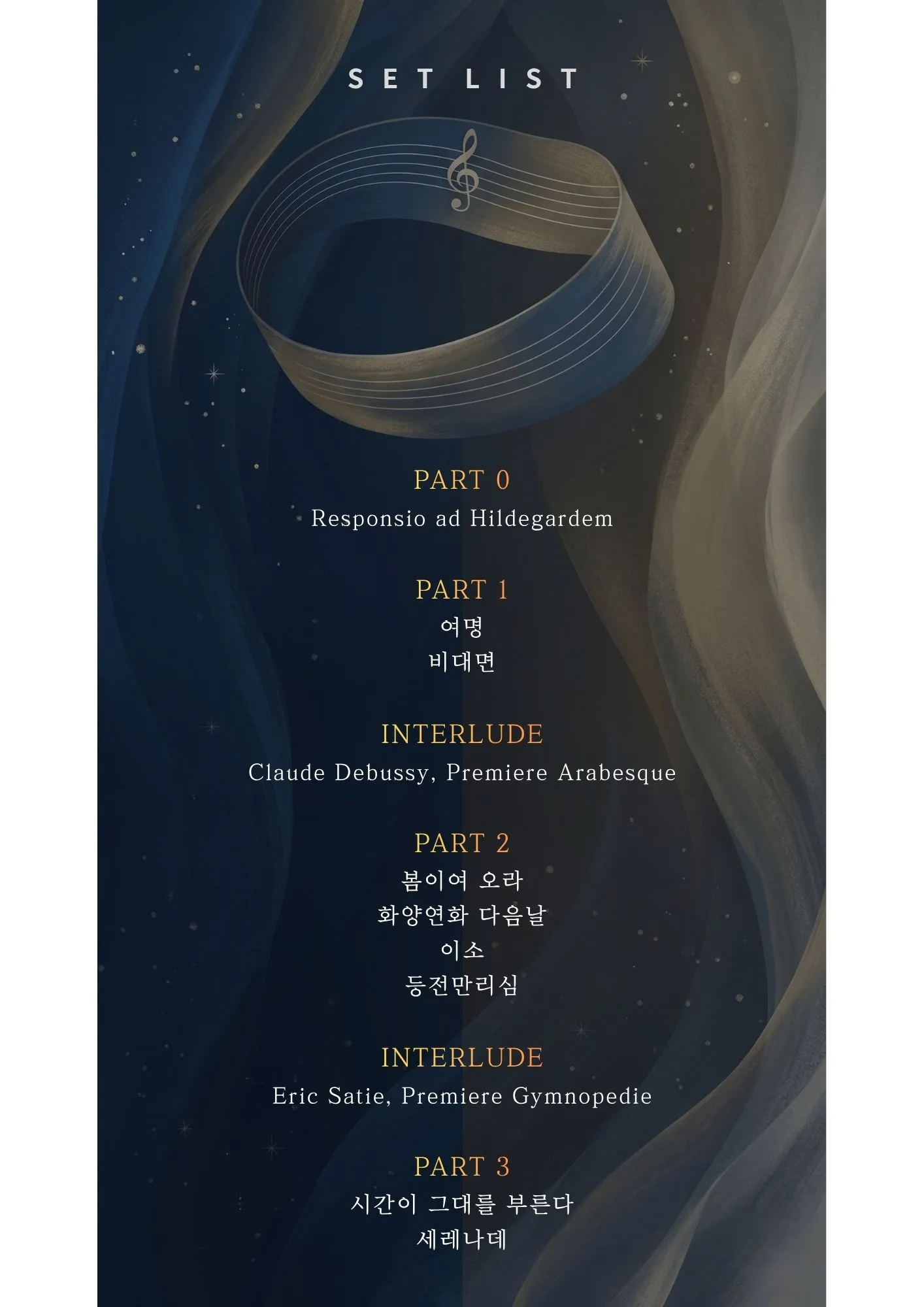 수어무용과 함께하는 보이는 음악 콘서트: 시가, 춤이 되다 상세 안내 이미지 4
