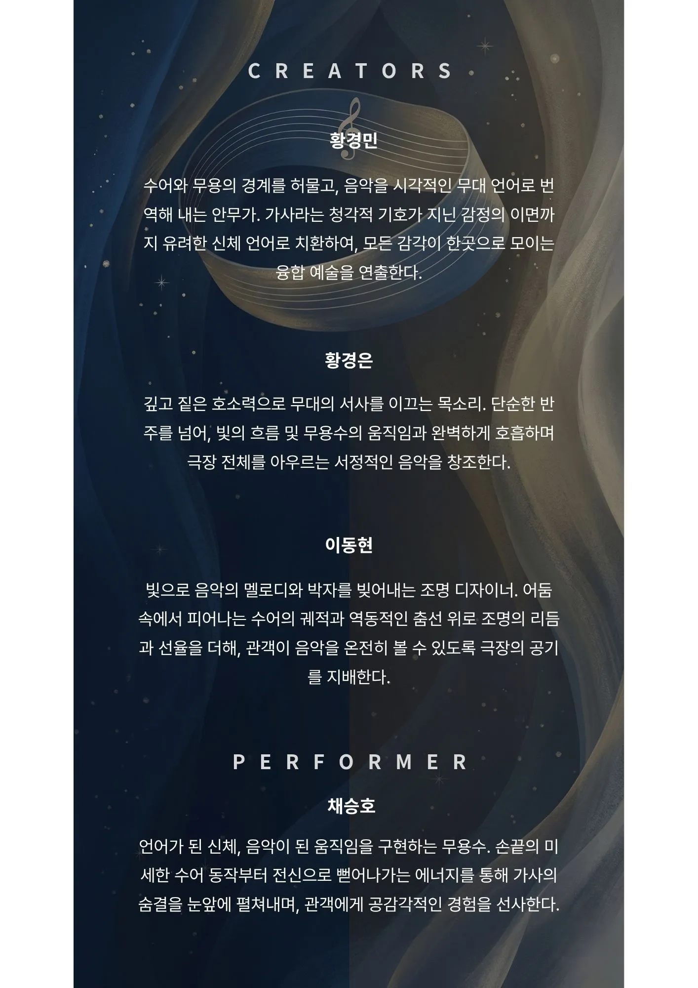 수어무용과 함께하는 보이는 음악 콘서트: 시가, 춤이 되다 상세 안내 이미지 3