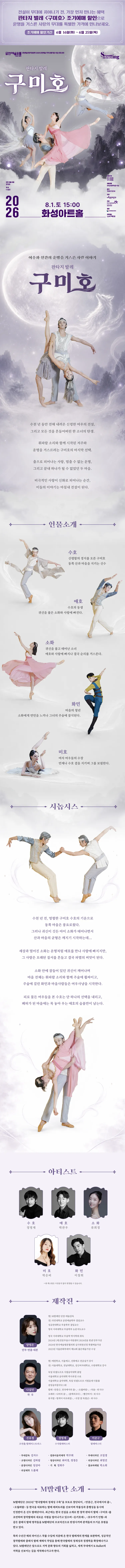 구미호 [화성] 상세 안내 이미지 1