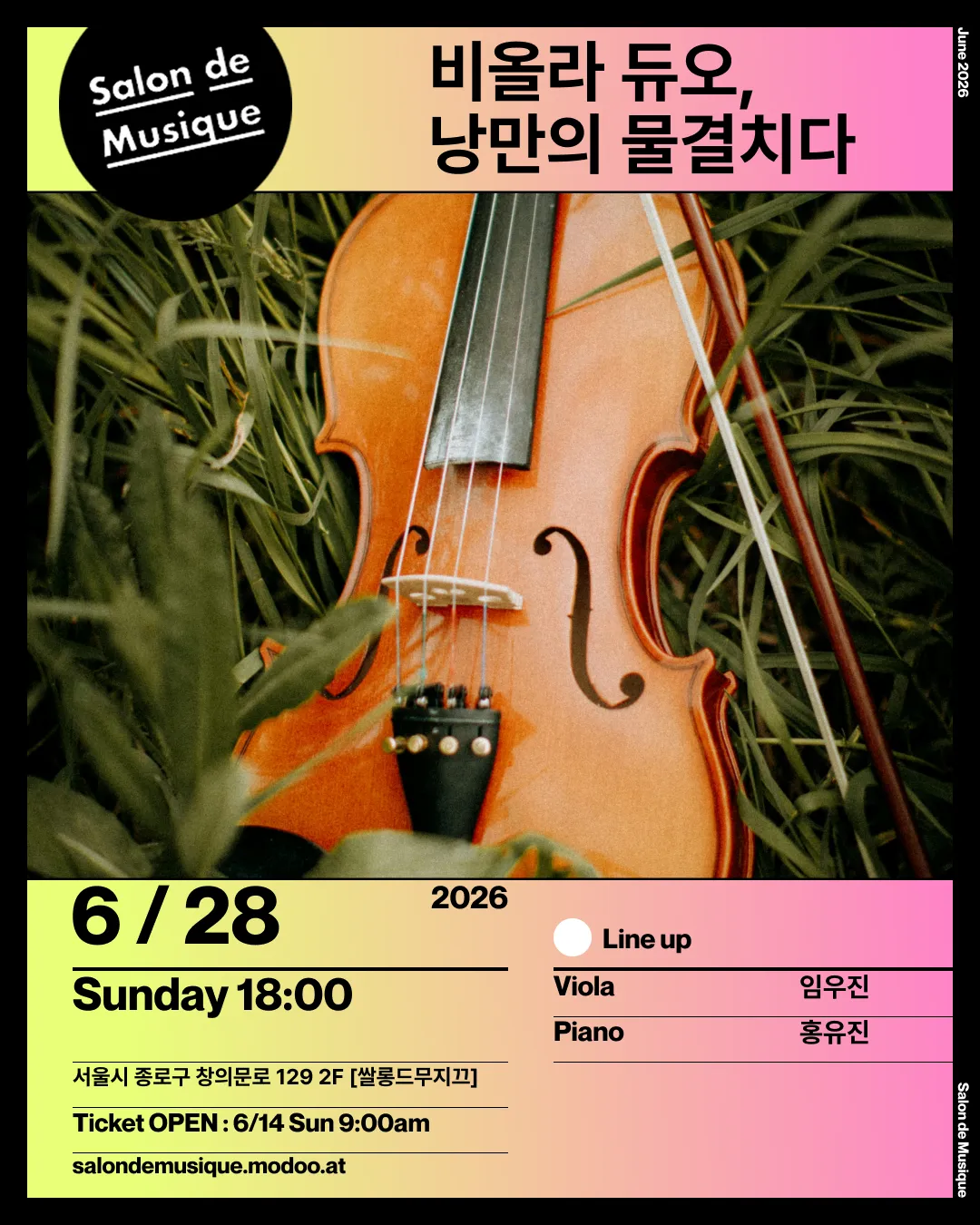 쌀롱드무지끄: 비올라 듀오, 낭만의 물결치다 상세 안내 이미지 1