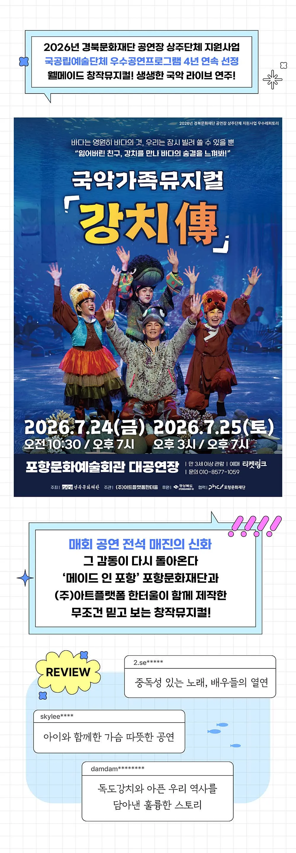강치전 [포항] 상세 안내 이미지 1