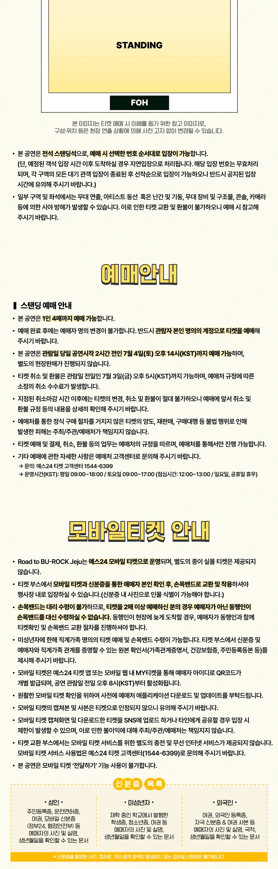 Road to BU-ROCK 로드 투 부락 [제주] 상세 안내 이미지 3