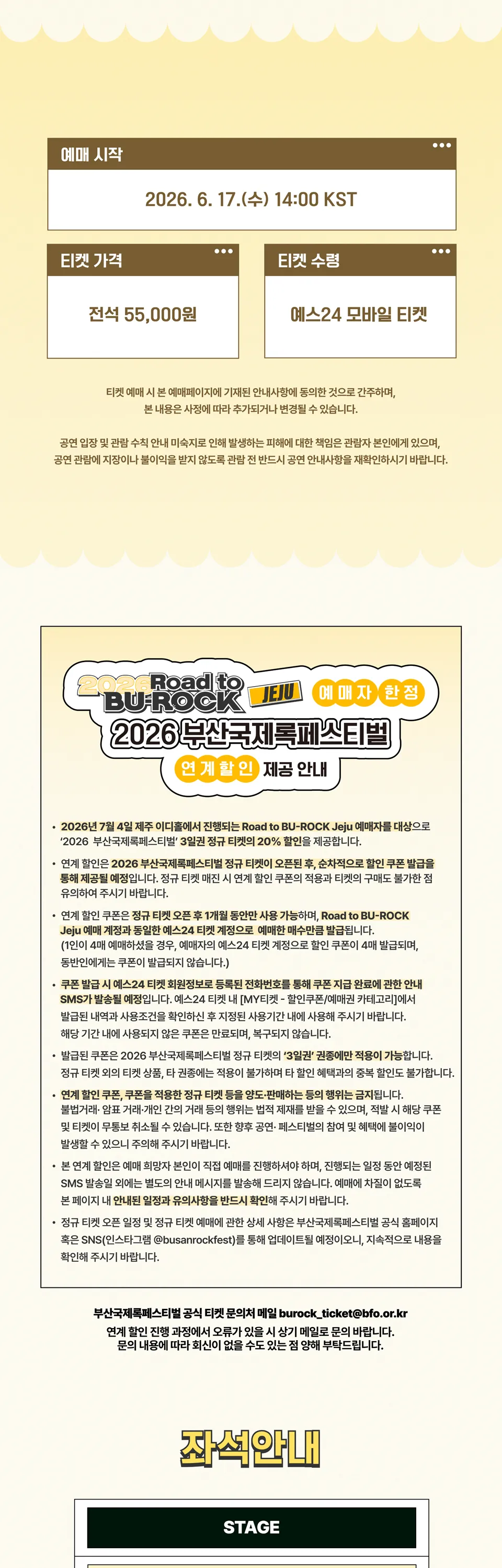 Road to BU-ROCK 로드 투 부락 [제주] 상세 안내 이미지 2