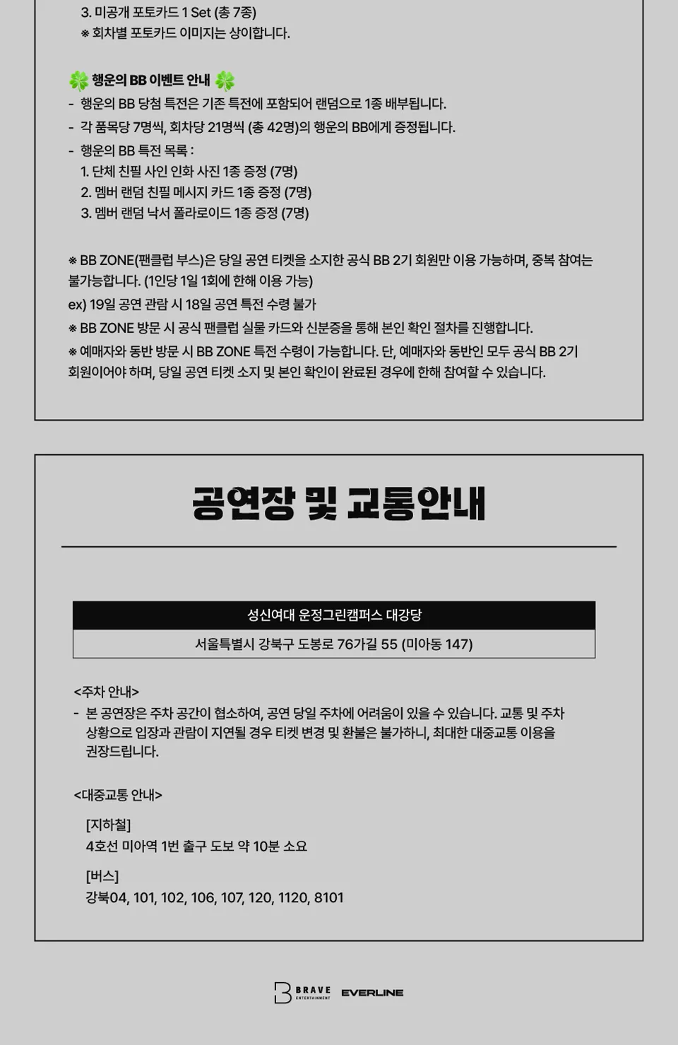 DKB FAN-CON: BLACK OUT (앵콜) 상세 안내 이미지 4