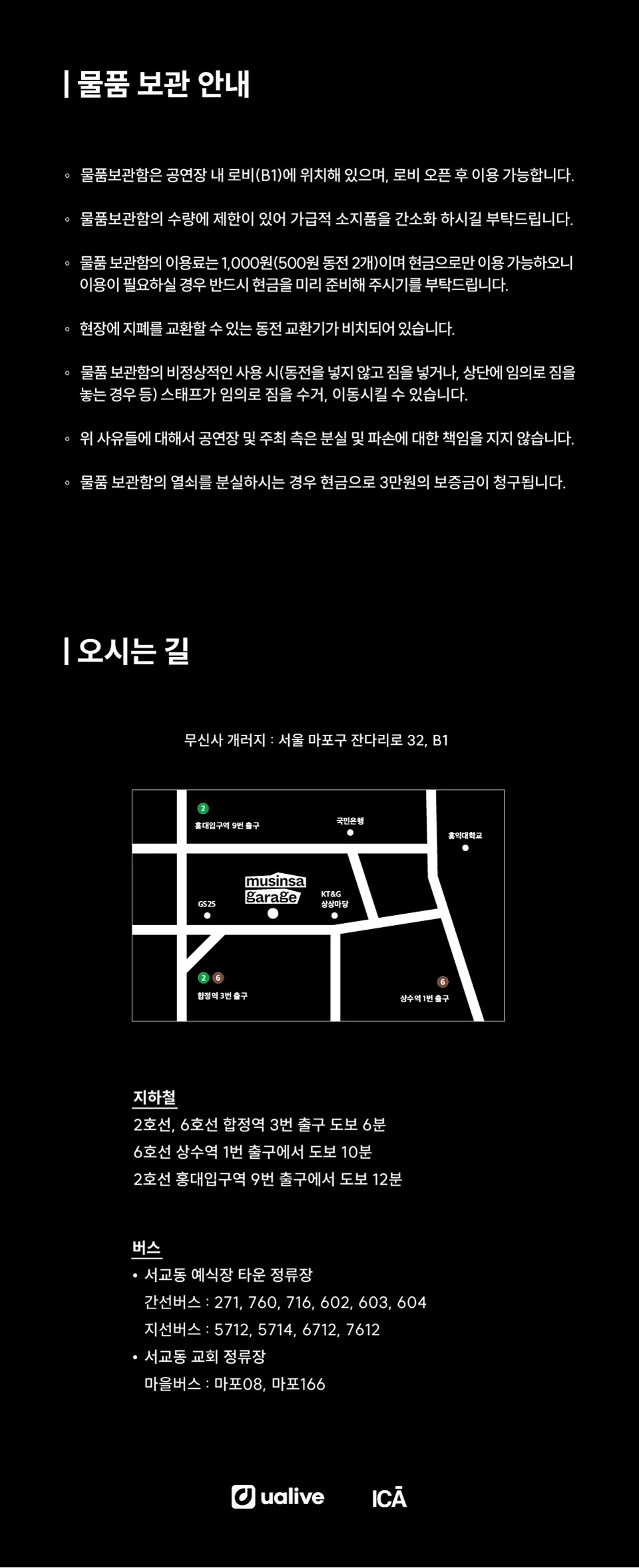 더 워닝 내한 공연 (The Warning Live) [서울] 상세 안내 이미지 3