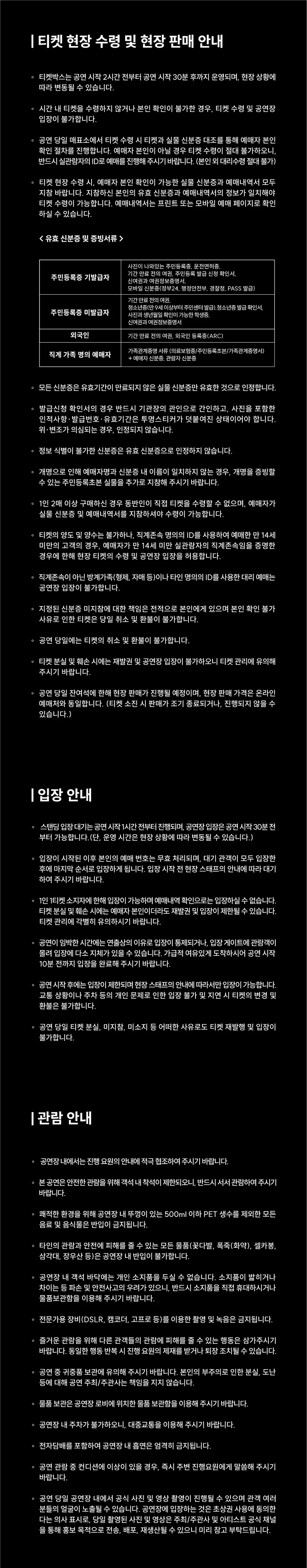 더 워닝 내한 공연 (The Warning Live) [서울] 상세 안내 이미지 2